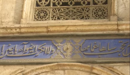 Mosque decorations