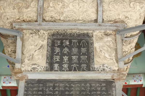 Forest of Stone Tablets in Xian